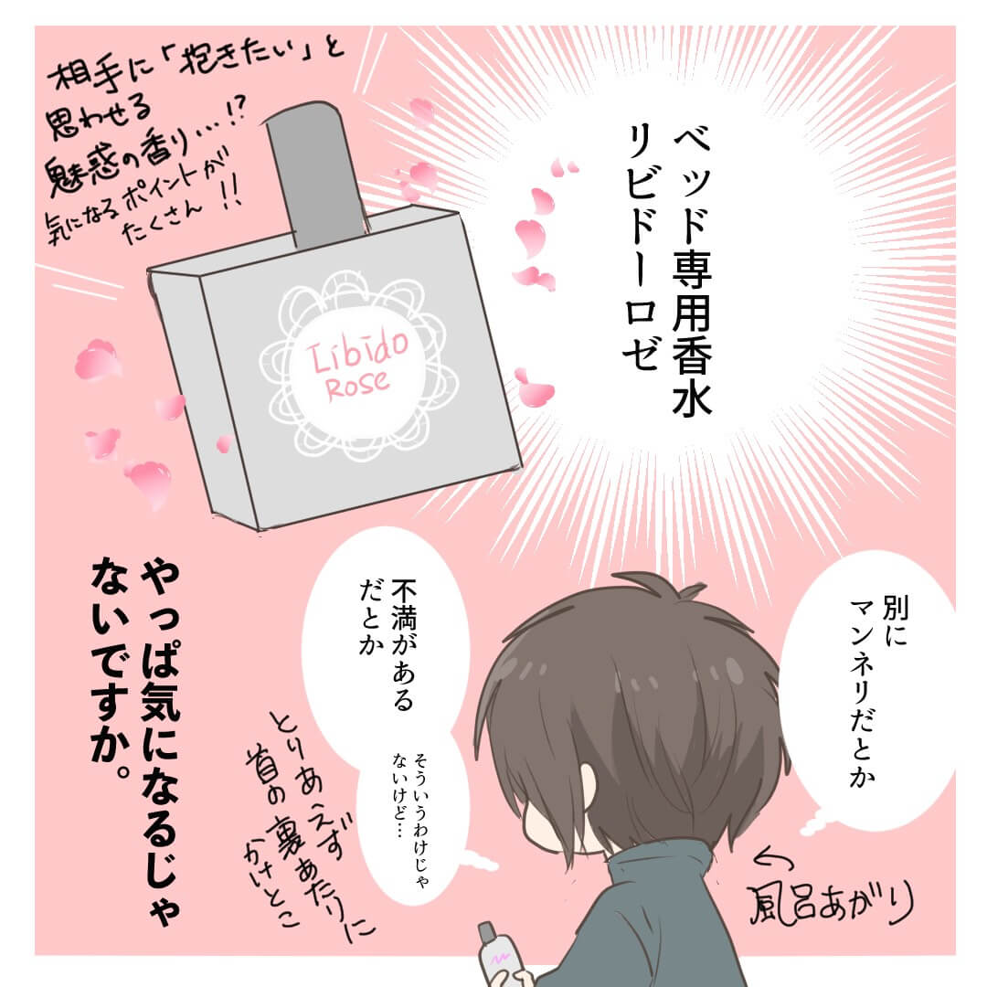 倉間さん漫画2