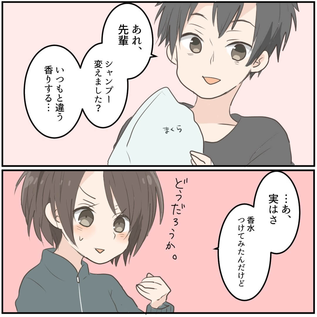 倉間さん漫画3