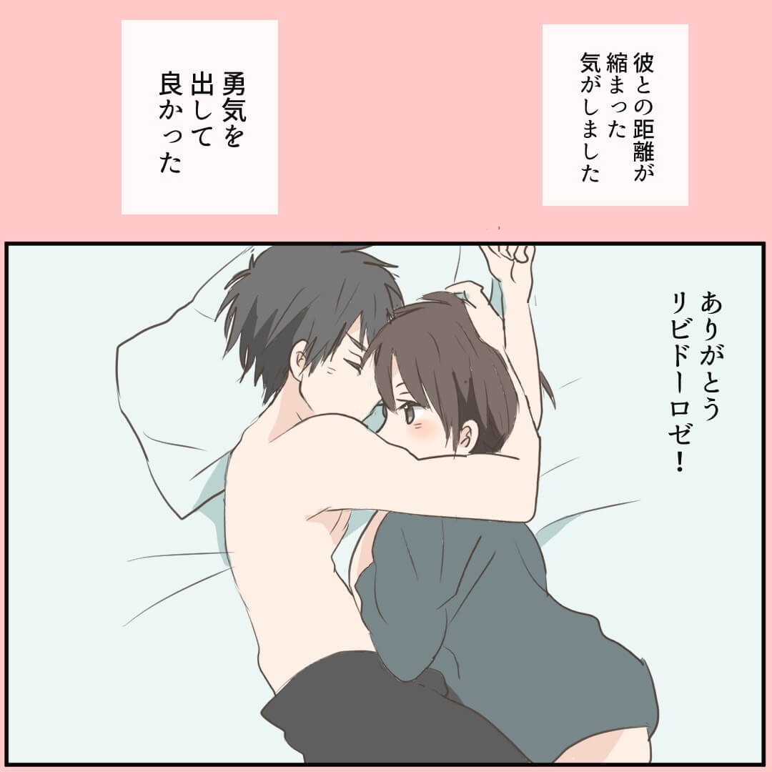 倉間さん漫画6