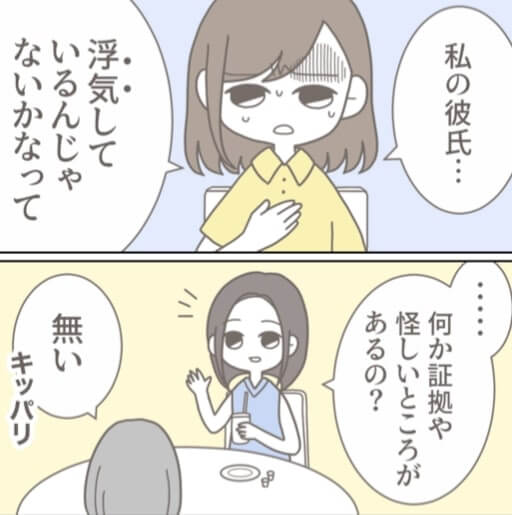 3chaさん漫画2