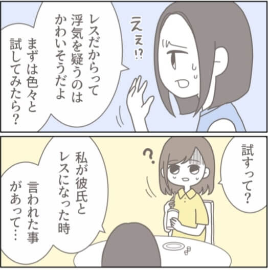 3chaさん漫画3