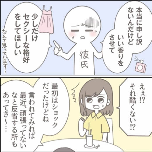 3chaさん漫画4