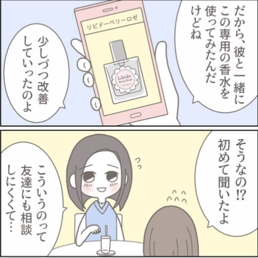 3chaさん漫画5