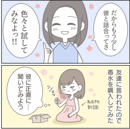 3chaさん漫画6