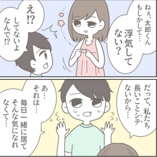 3chaさん漫画7