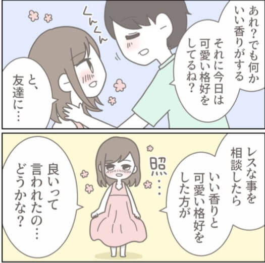 3chaさん漫画8