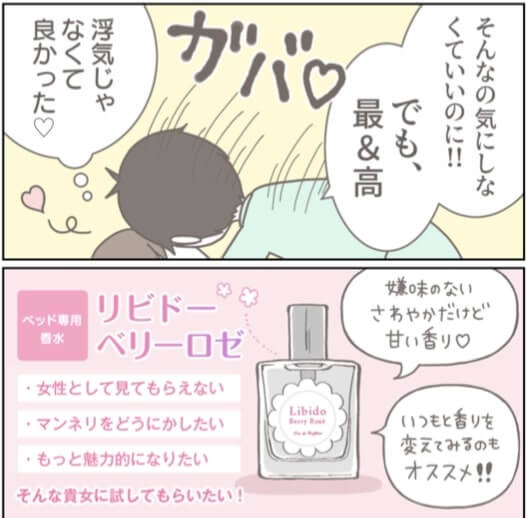 3chaさん漫画9