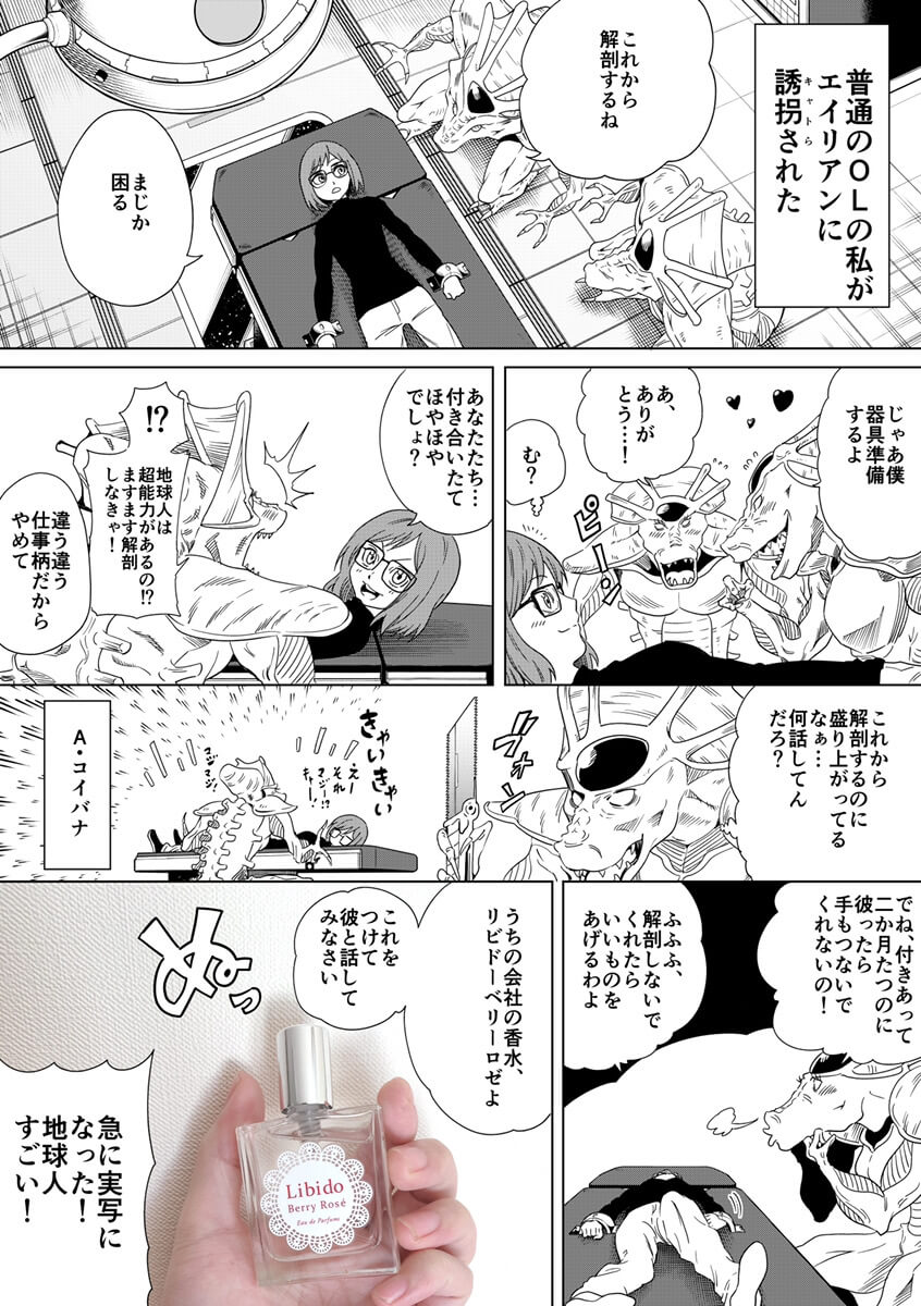 阿東里枝さん漫画1