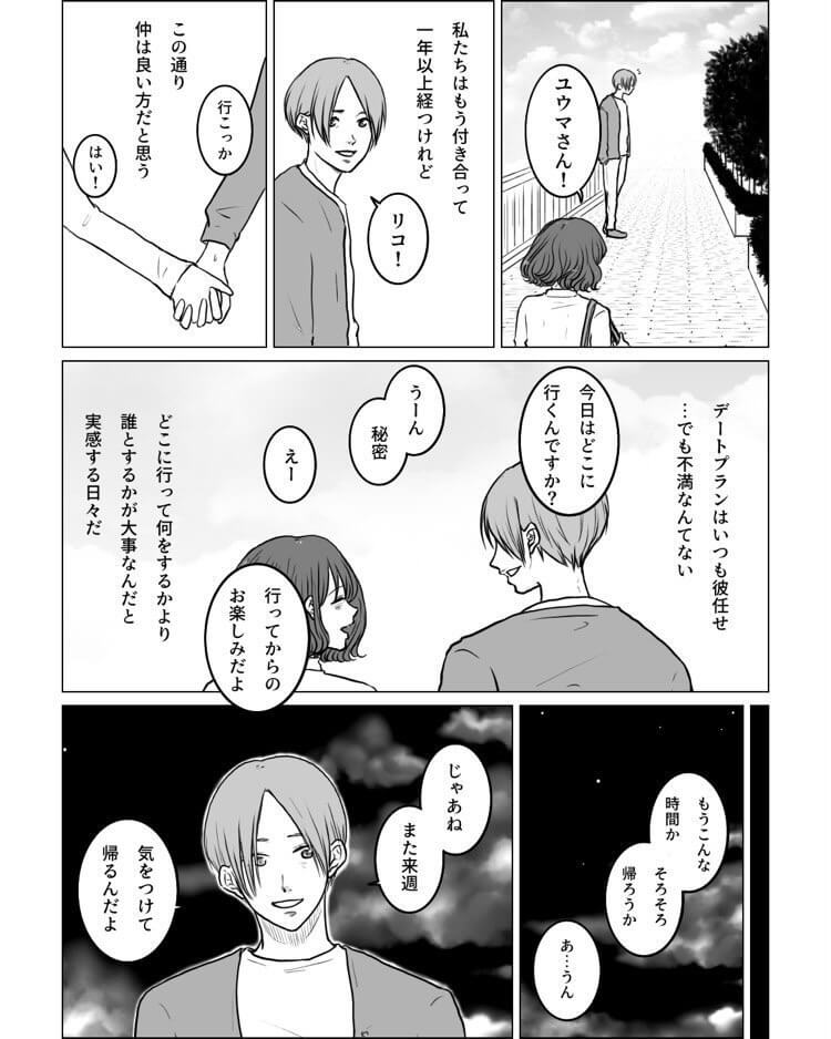 小菊えりか漫画1