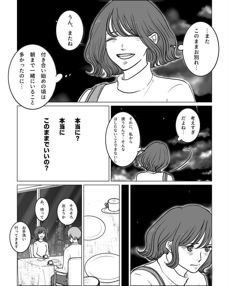 小菊えりか漫画2