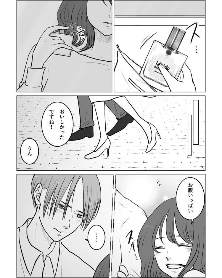 小菊えりか漫画3