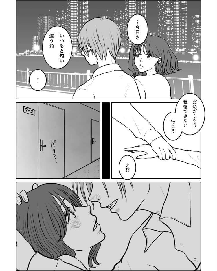 小菊えりか漫画4