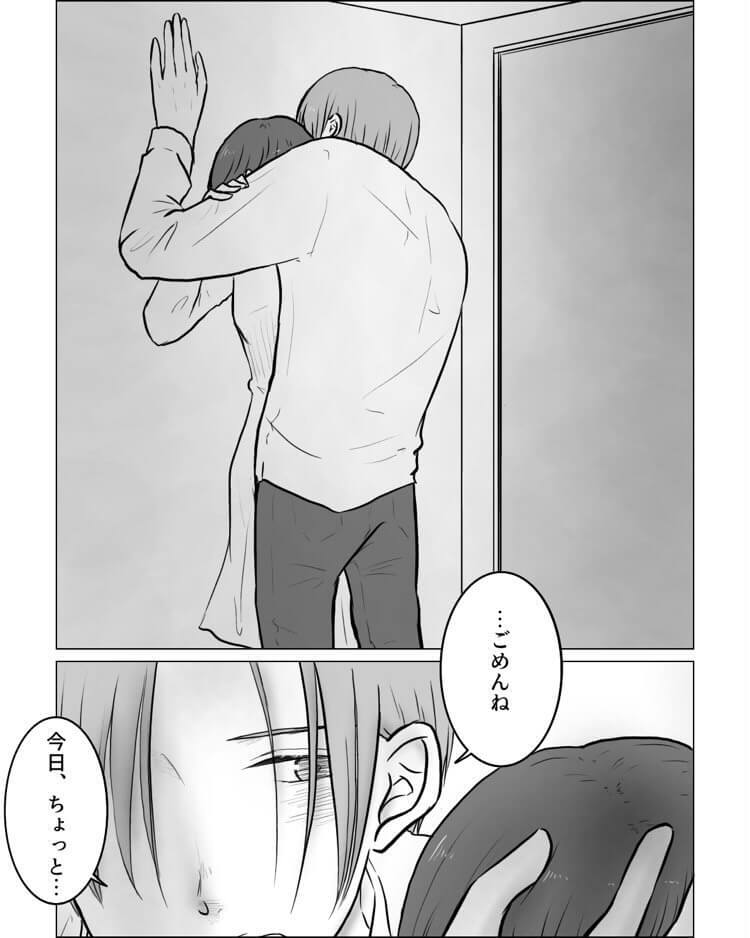 小菊えりか漫画5