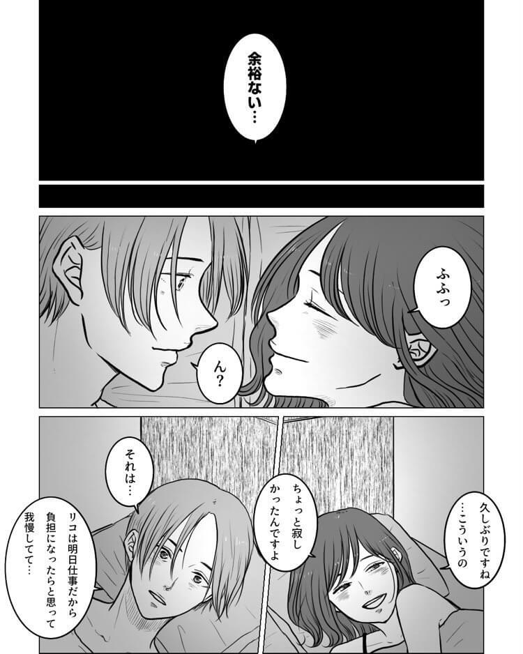 小菊えりか漫画6