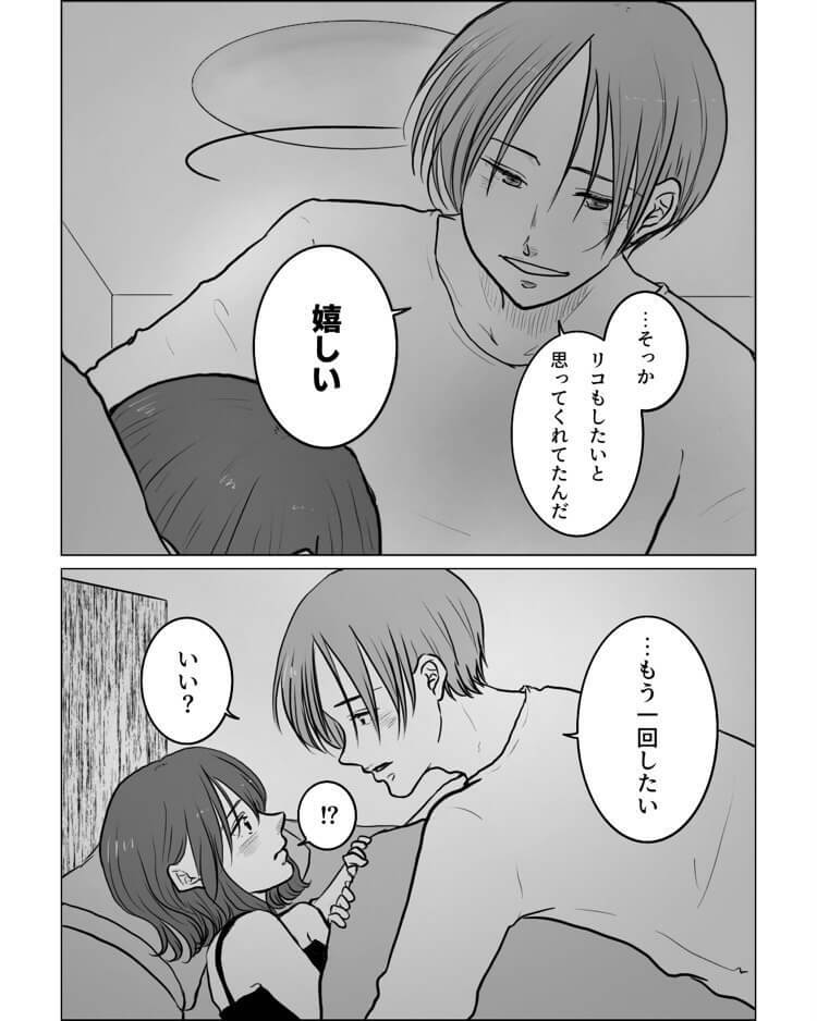 小菊えりか漫画7