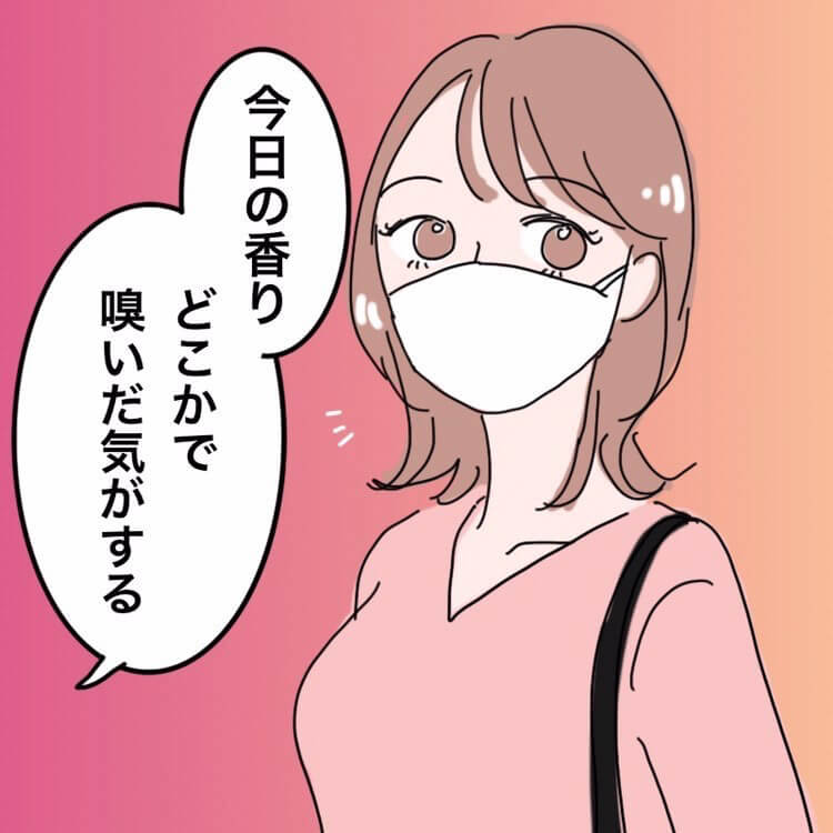 ほやこさん漫画2