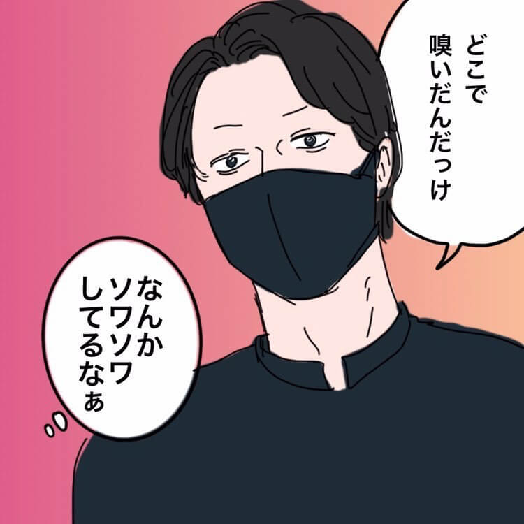 ほやこさん漫画3