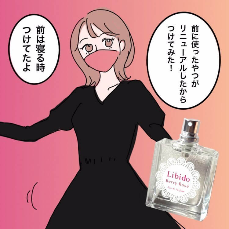 ほやこさん漫画4