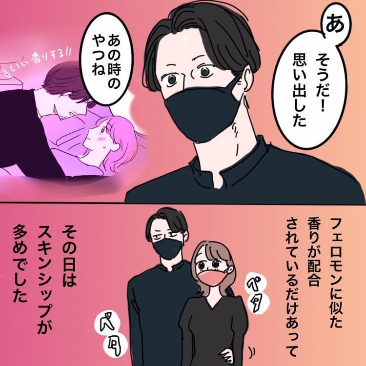 ほやこさん漫画5