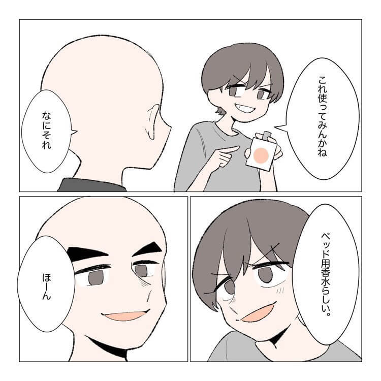いぬこさん漫画3