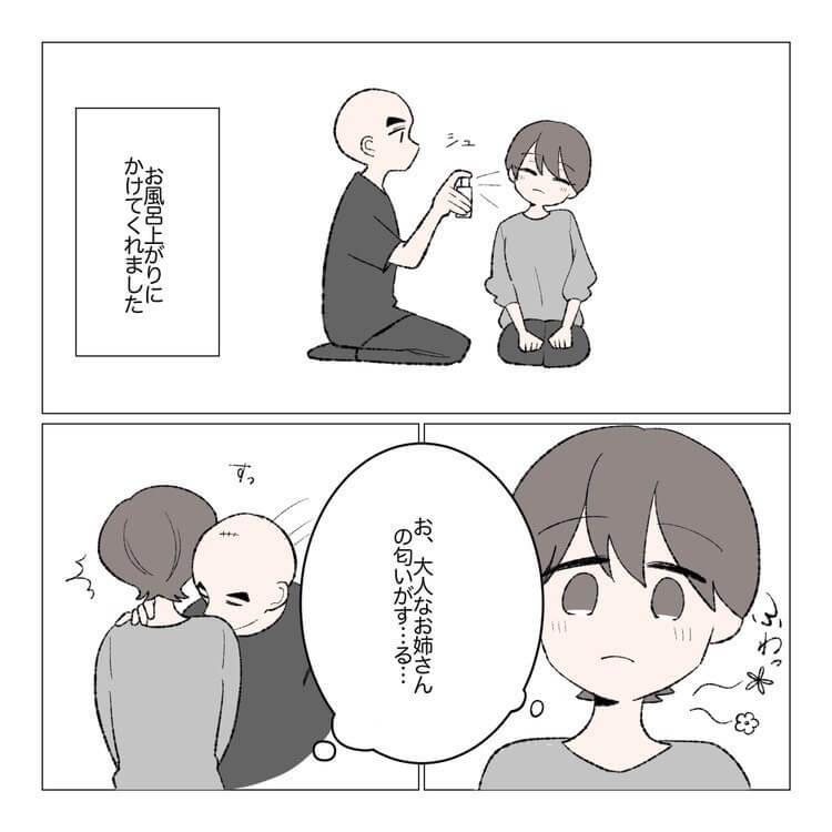 いぬこさん漫画4