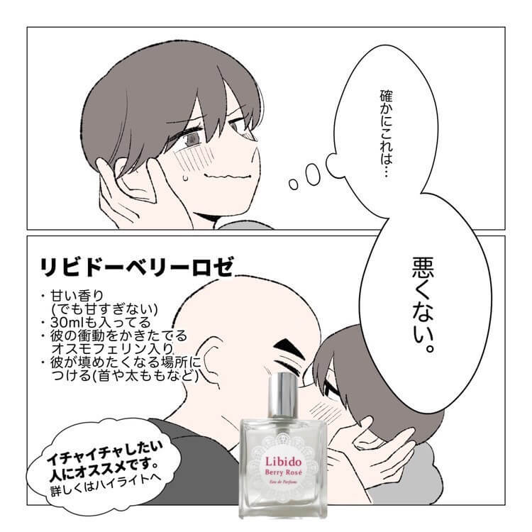 いぬこさん漫画6