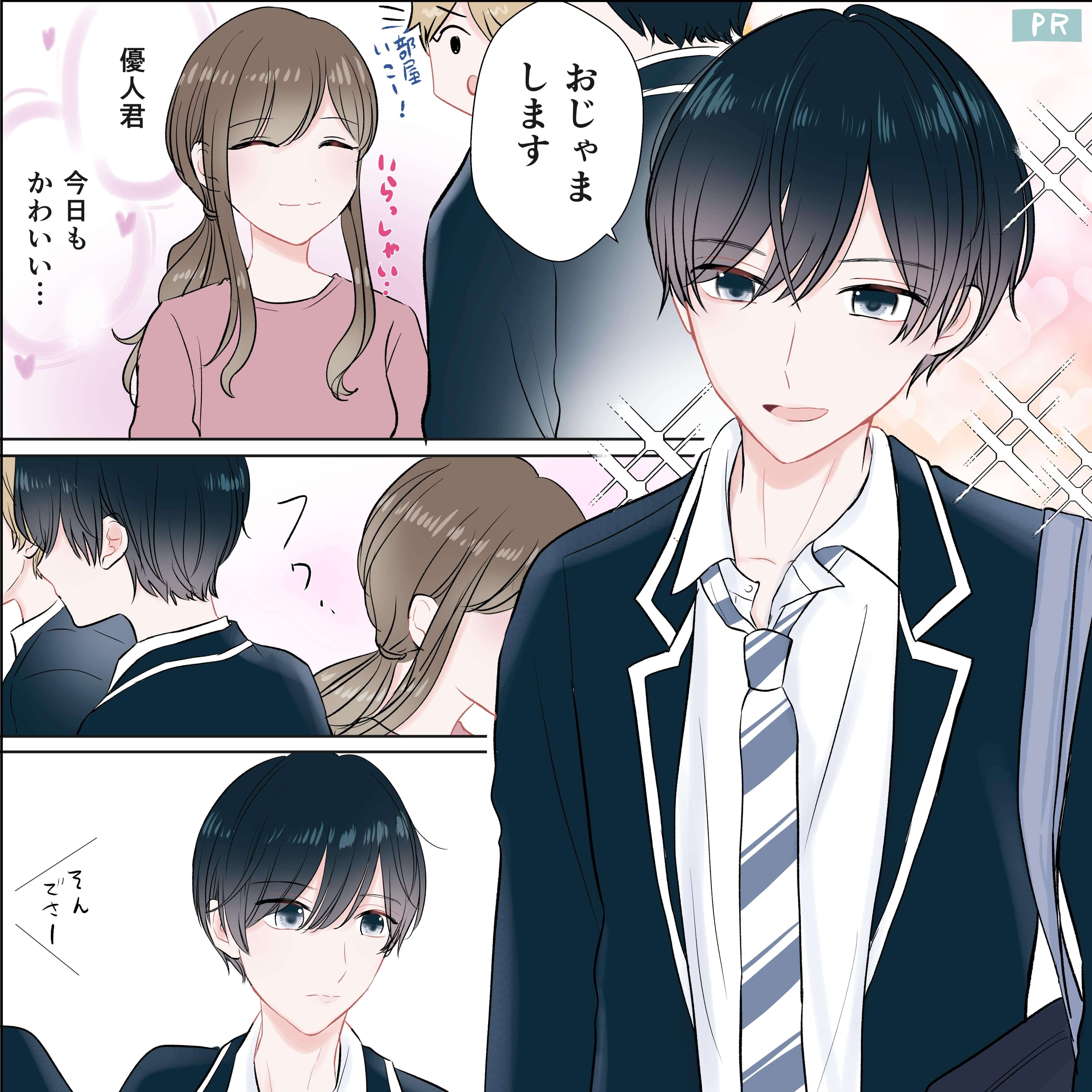 希里谷えのとさん漫画1