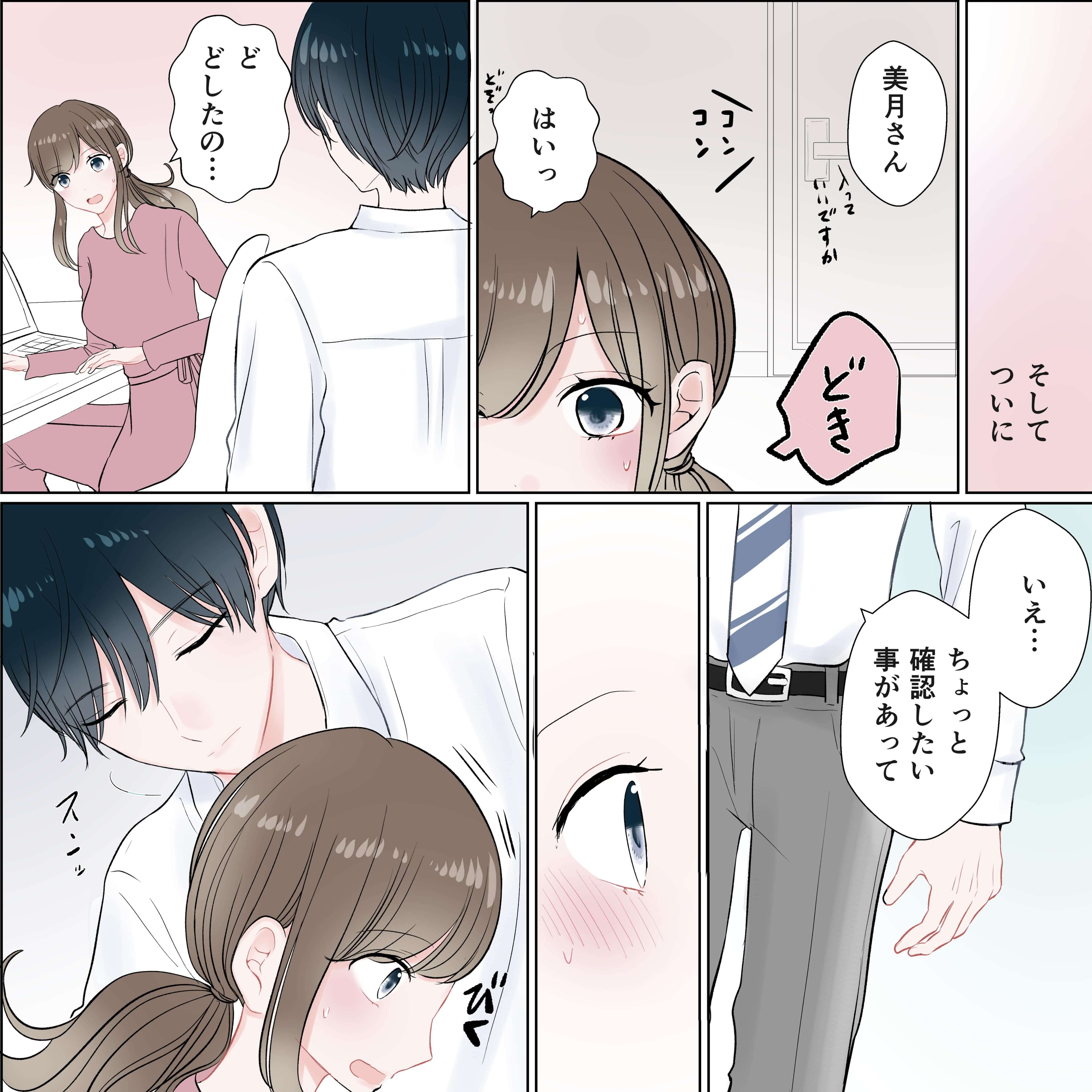 希里谷えのとさん漫画3