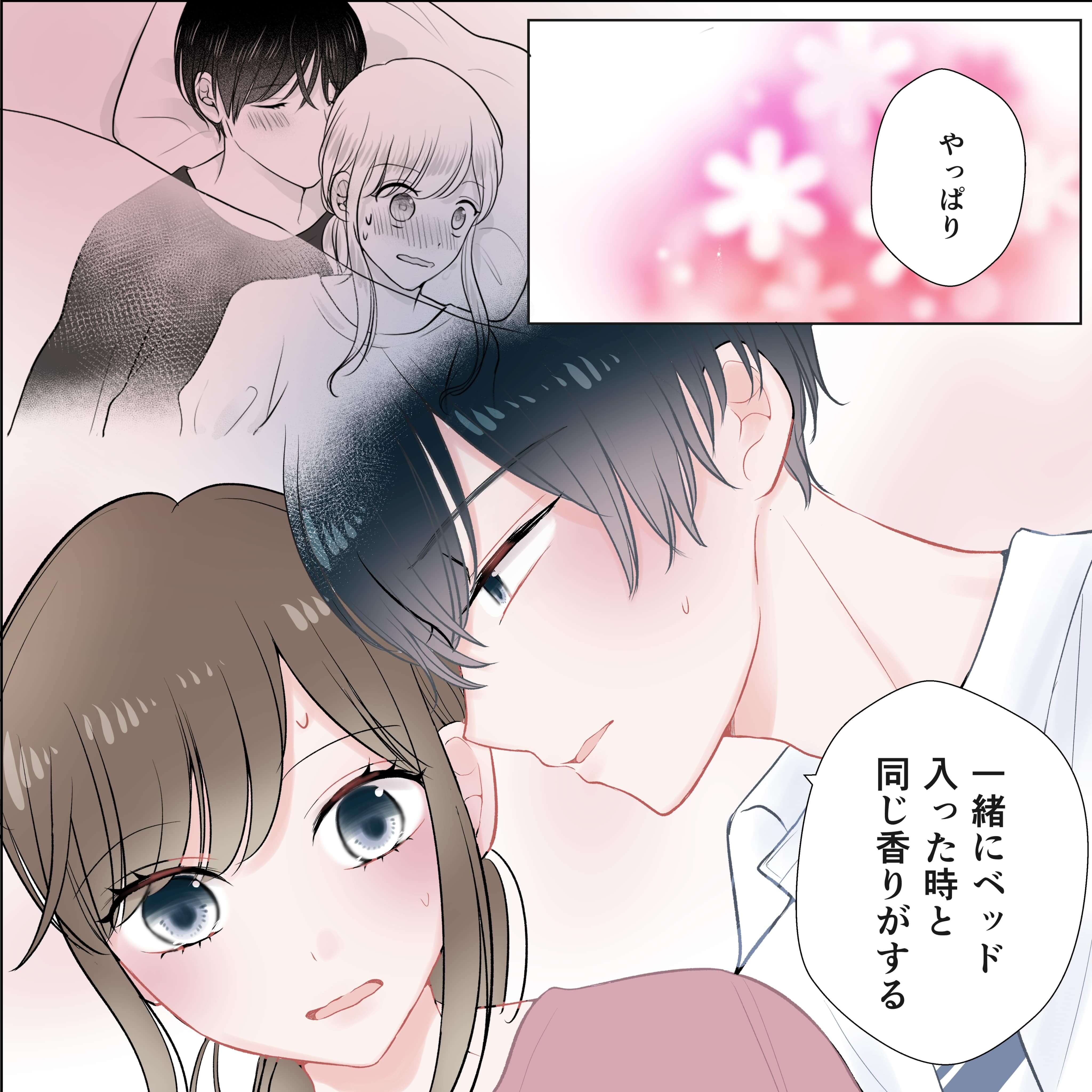 希里谷えのとさん漫画4