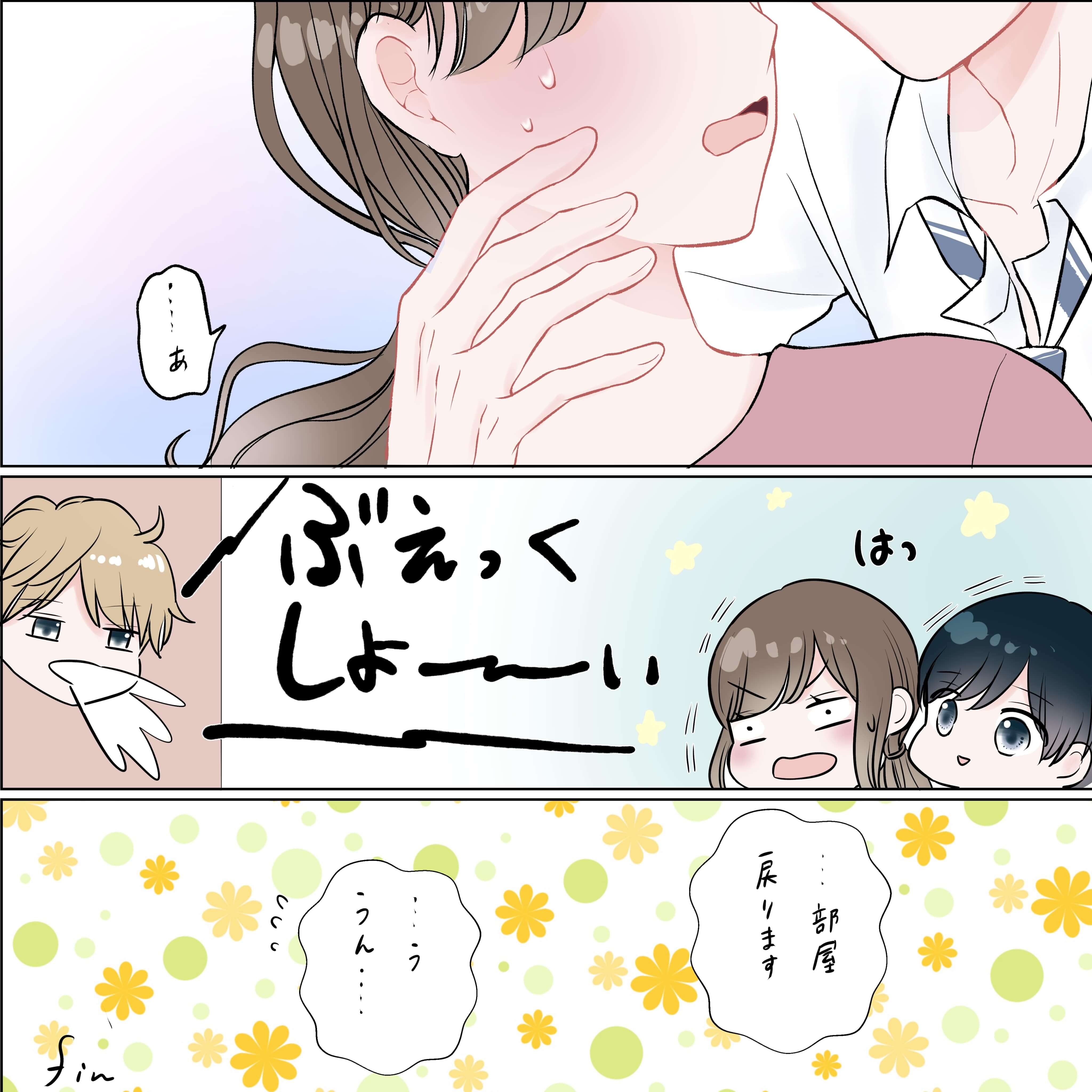 希里谷えのとさん漫画6