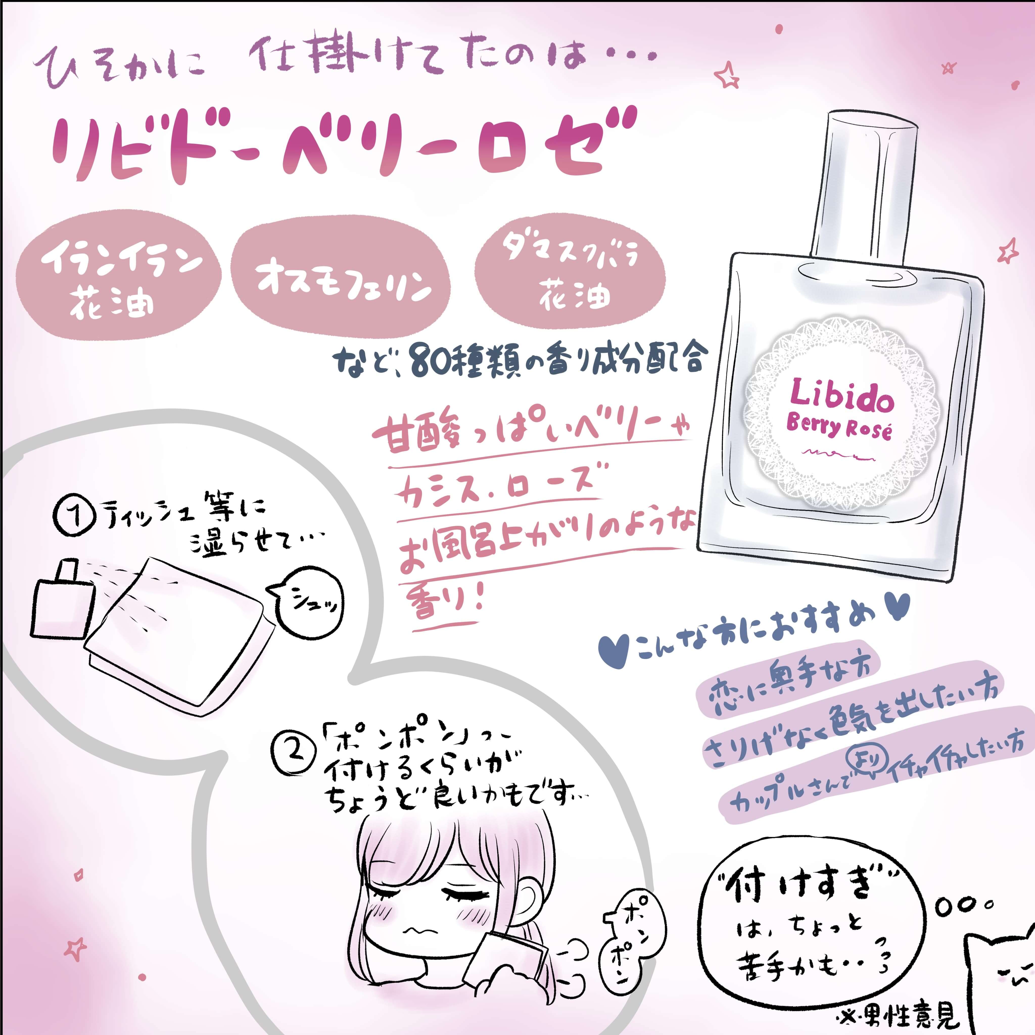 希里谷えのとさん漫画7