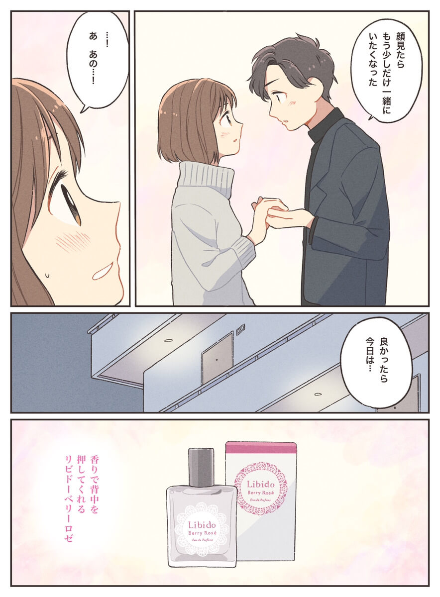 526さん漫画4
