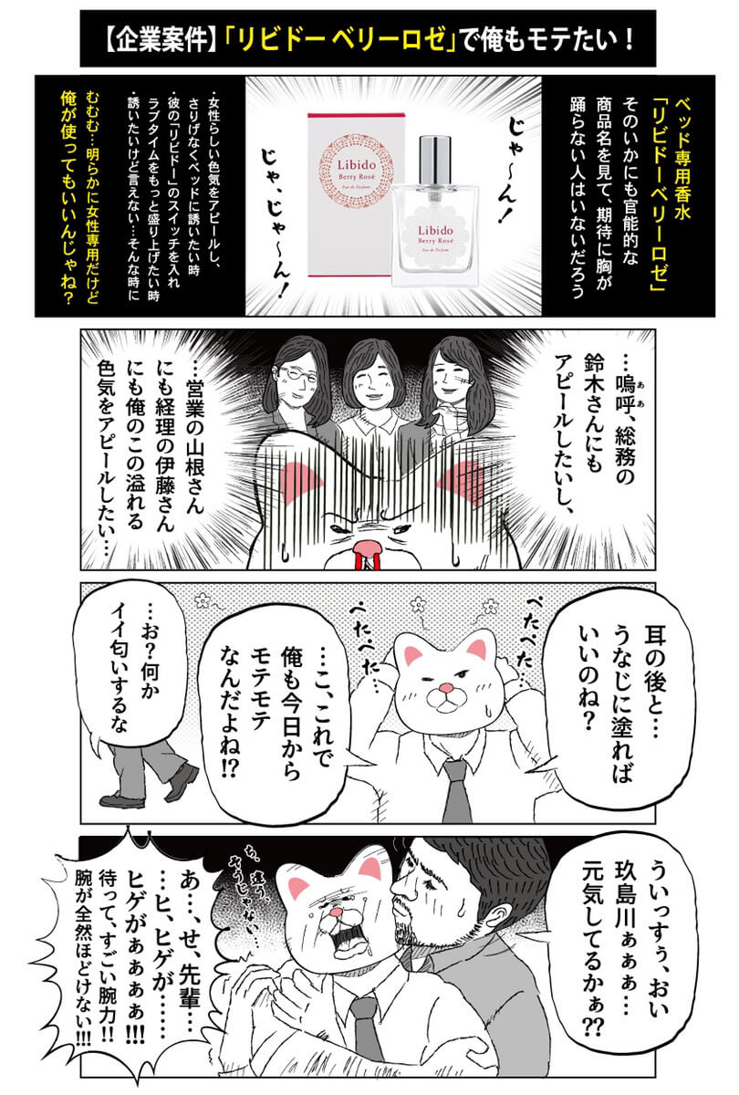 玖島川のりさん漫画1