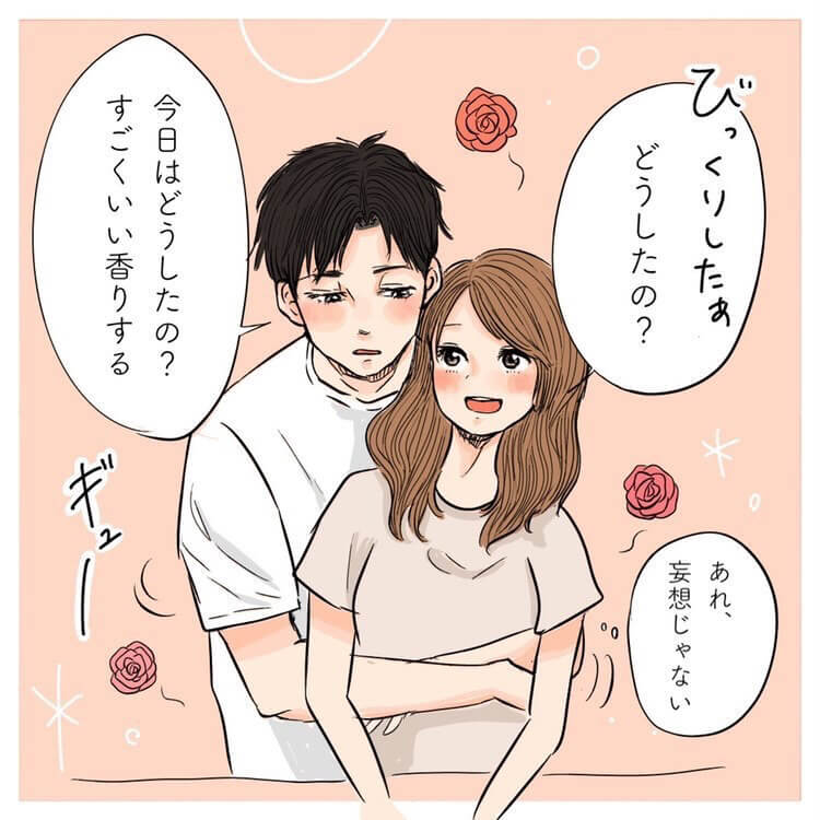 memememeenさん漫画4