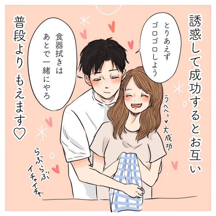 memememeenさん漫画5