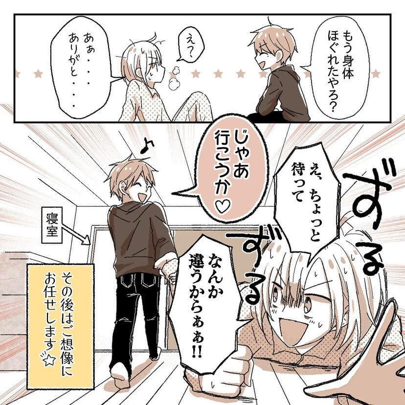 りんさん漫画6