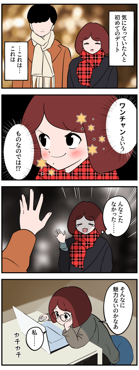 さかたはるきさん漫画1