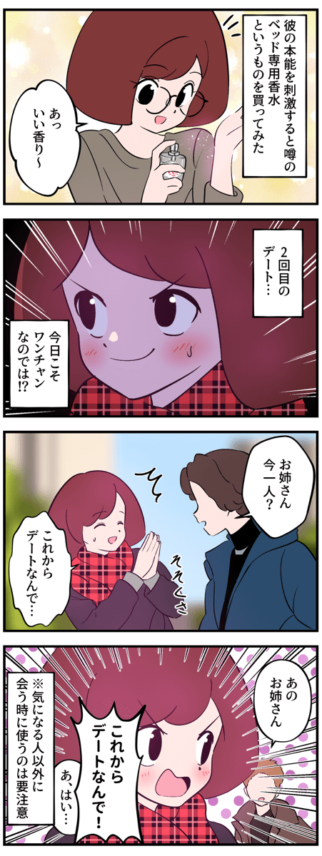 さかたはるきさん漫画2