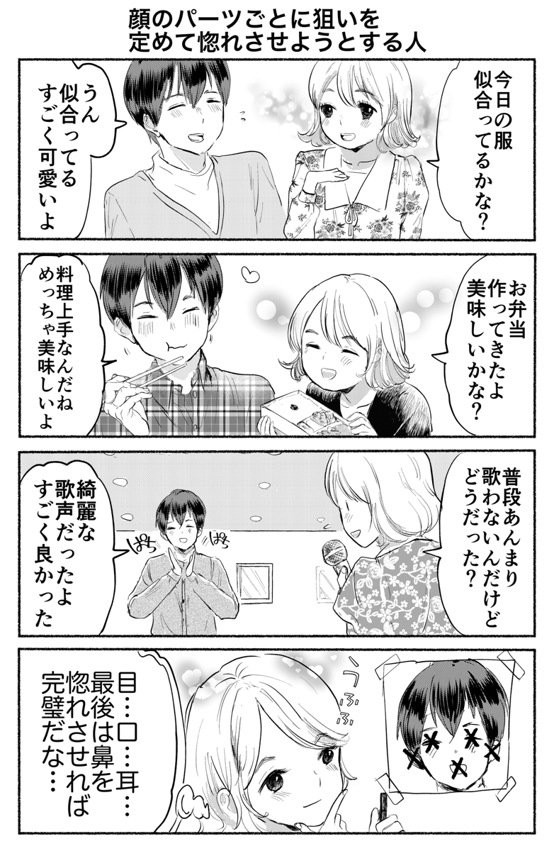 白湯白かばんさん漫画1