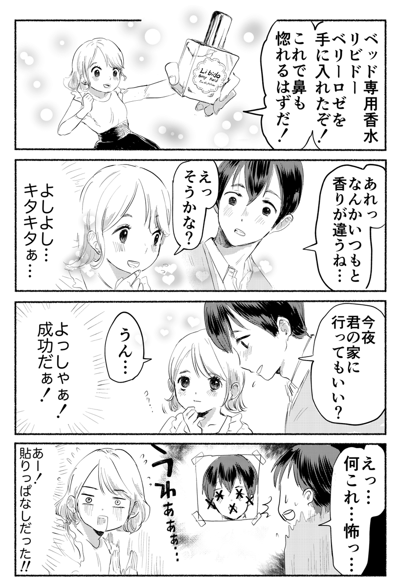 白湯白かばんさん漫画2