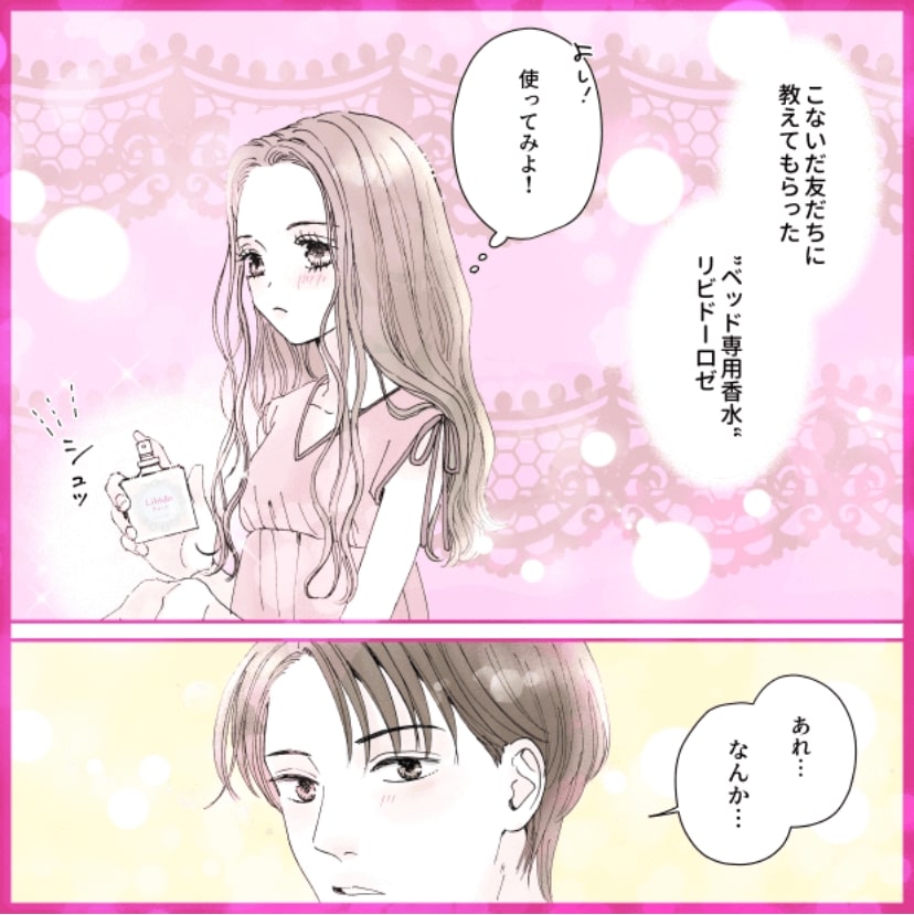 シェリーリリーさん漫画2