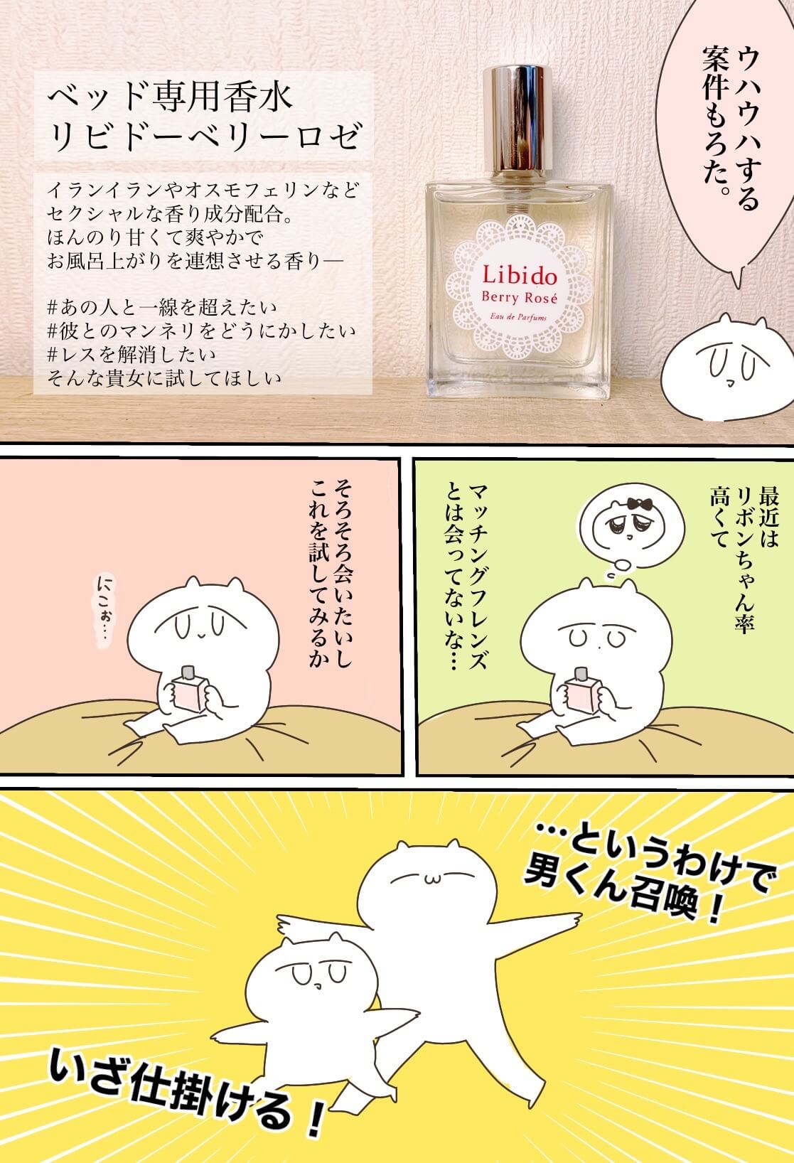 しばちゃさん漫画1