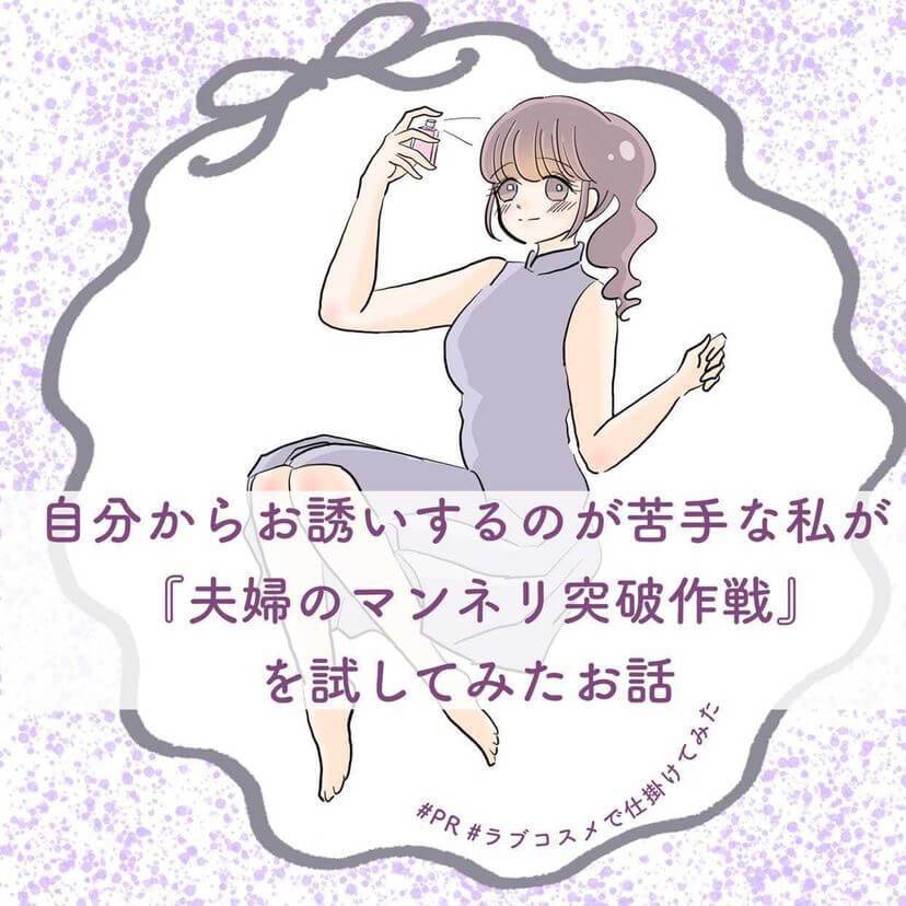 しろみさん漫画1