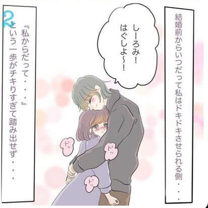しろみさん漫画2