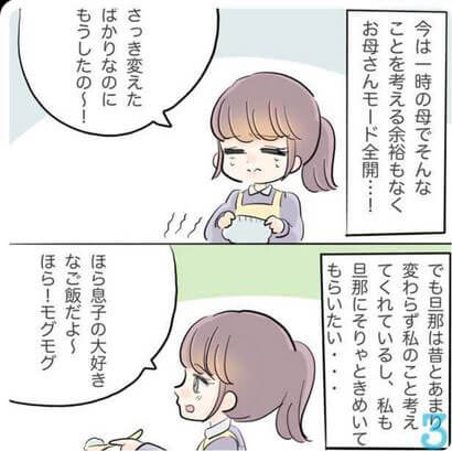 しろみさん漫画3