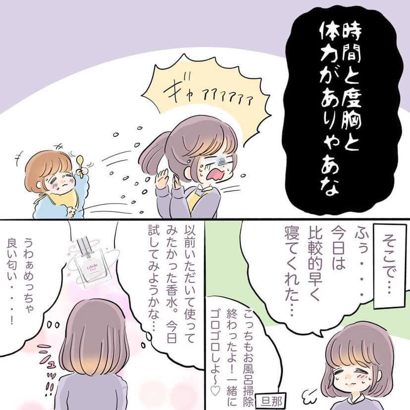 しろみさん漫画4