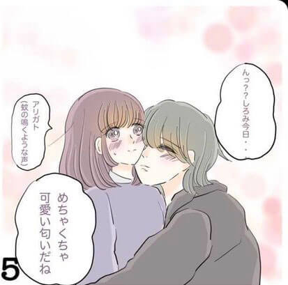 しろみさん漫画5