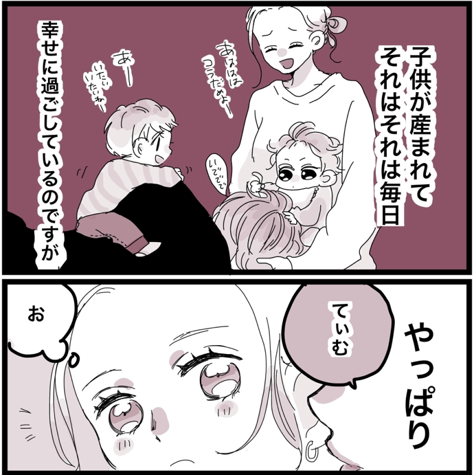 timさん漫画2