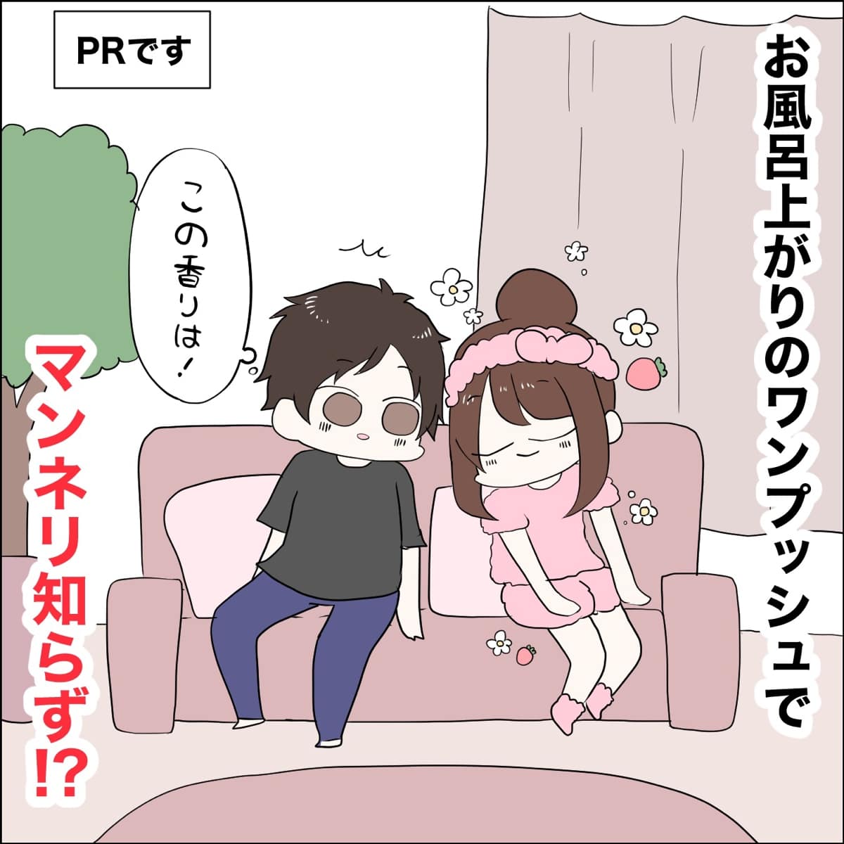 うずらさん漫画1