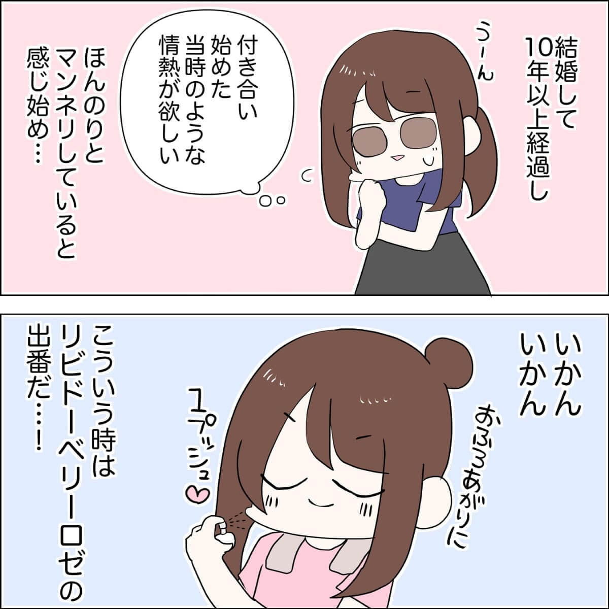 うずらさん漫画2